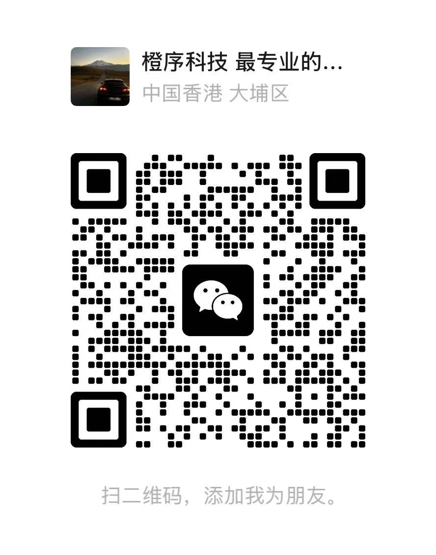 橙序科技 WeChat